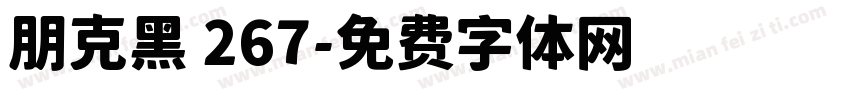 朋克黑 267字体转换